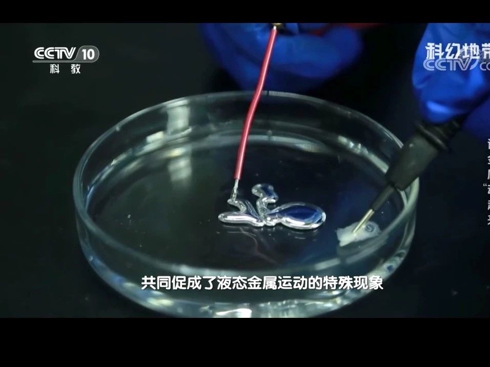央視《科幻地帶》 20221211 讓金屬“動”起來